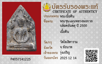 รูปบัตร
