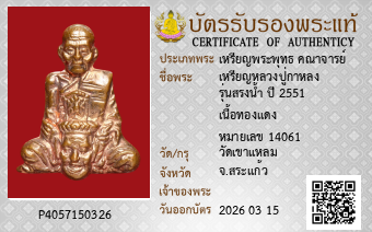 รูปบัตร