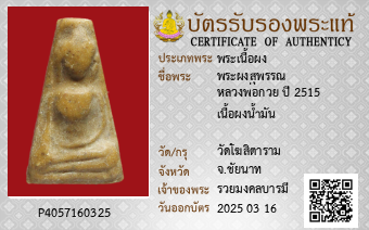 รูปบัตร