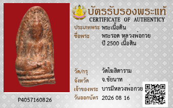 รูปบัตร