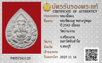 รูปบัตร