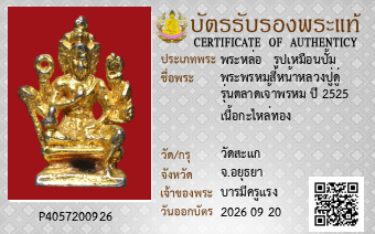 รูปบัตร