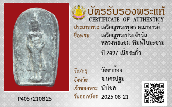 รูปบัตร