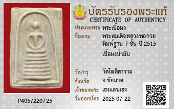 รูปบัตร