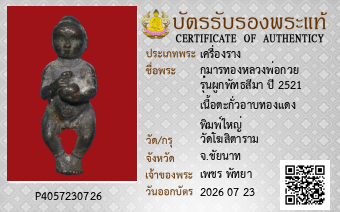 รูปบัตร