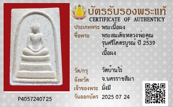 รูปบัตร