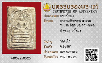 รูปบัตร