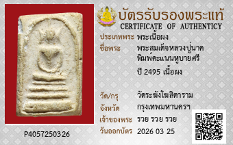 รูปบัตร
