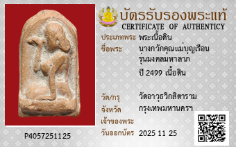 รูปบัตร