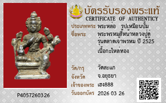 รูปบัตร