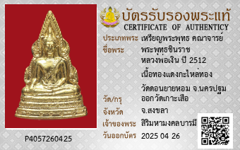 รูปบัตร