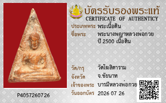 รูปบัตร