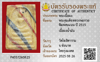 รูปบัตร