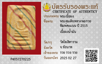 รูปบัตร