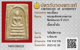 รูปบัตร