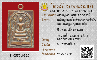 รูปบัตร