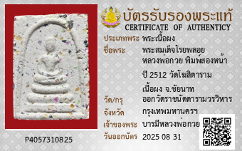 รูปบัตร