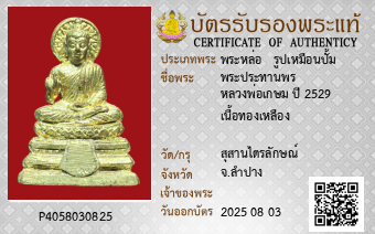 รูปบัตร