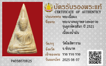 รูปบัตร