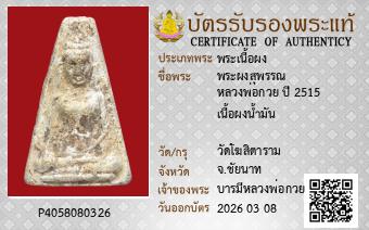 รูปบัตร