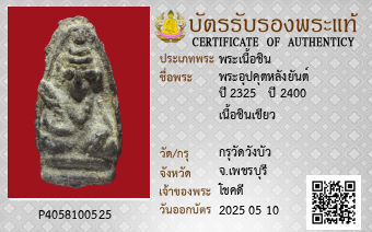 รูปบัตร