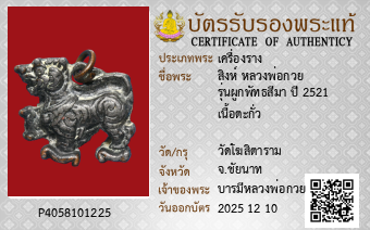 รูปบัตร