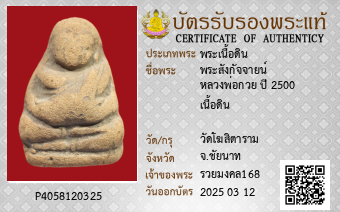 รูปบัตร