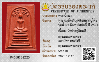 รูปบัตร