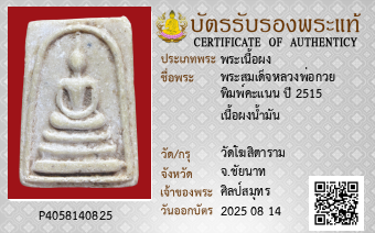 รูปบัตร