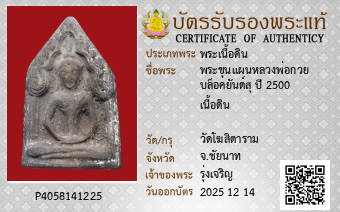 รูปบัตร
