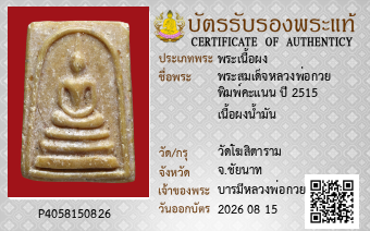 รูปบัตร