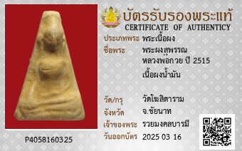 รูปบัตร