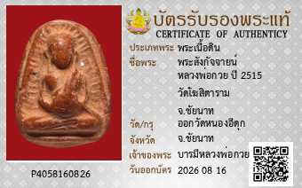 รูปบัตร