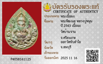 รูปบัตร