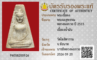 รูปบัตร
