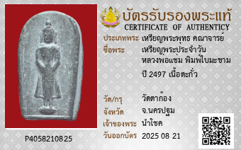 รูปบัตร