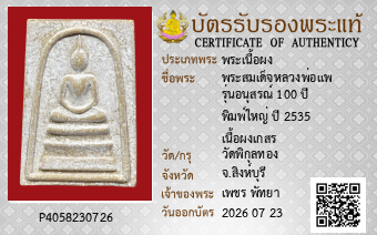 รูปบัตร