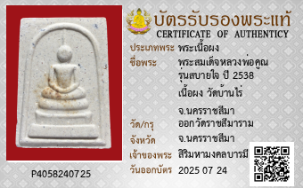 รูปบัตร
