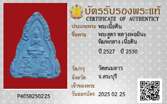 รูปบัตร