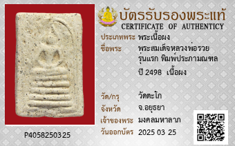 รูปบัตร