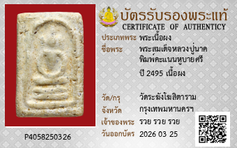 รูปบัตร