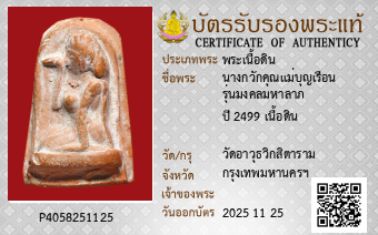 รูปบัตร