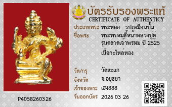 รูปบัตร