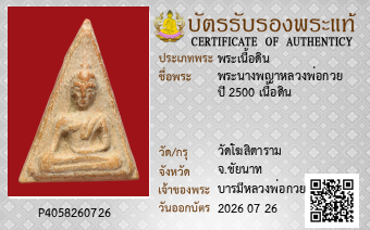 รูปบัตร