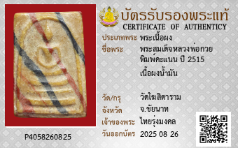 รูปบัตร