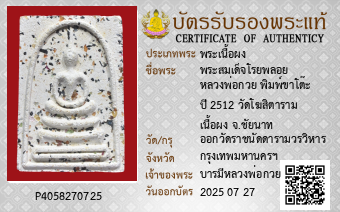 รูปบัตร