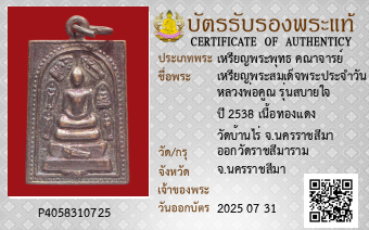 รูปบัตร