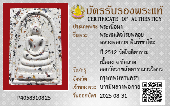 รูปบัตร