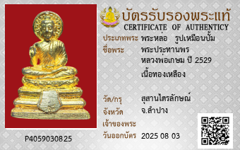 รูปบัตร