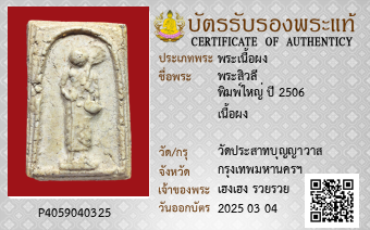 รูปบัตร